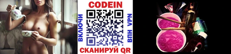 Codein напиток Lean (лин)  Купить где  Нерюнгри 