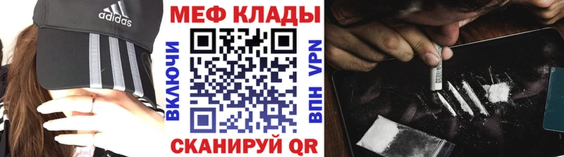 Купить  Нерюнгри  МЕФ мука 