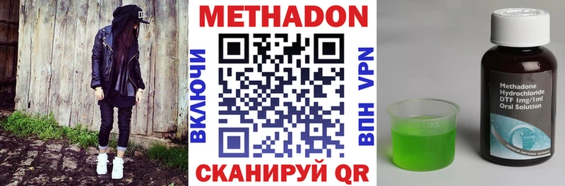 Купить где  Нерюнгри  Метадон VHQ 