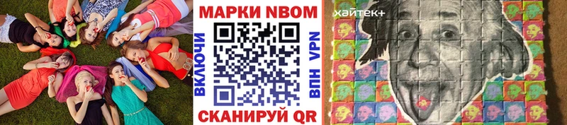 Наркотические марки 1500мкг  Купить где  Нерюнгри 